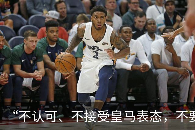 “不认可、不接受皇马表态，不要一厢情愿做白日梦”