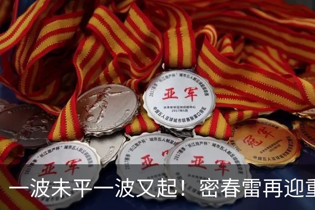 一波未平一波又起！密春雷再迎重大变动，52岁董卿也没想到这一步