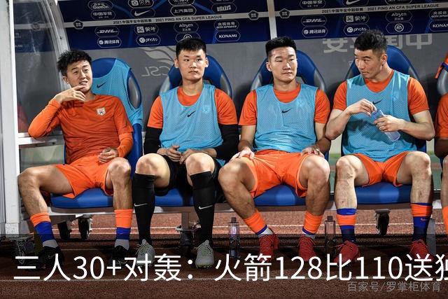 三人30+对轰：火箭128比110送独行侠开门黑
