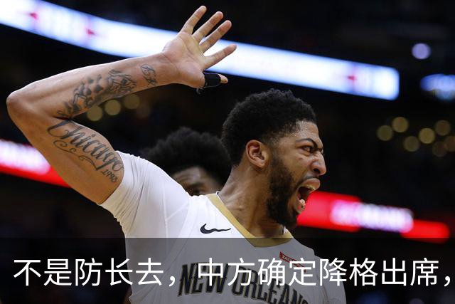 不是防长去，中方确定降格出席，释放不简单的信号，菲律宾要看懂