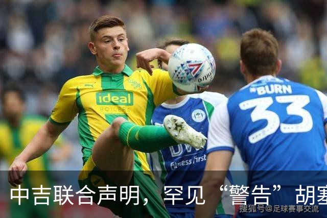 中吉联合声明，罕见“警告”胡塞武装