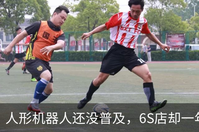 人形机器人还没普及，6S店却一年开了二十多家，这生意正常吗？