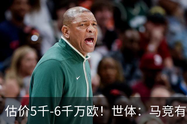 估价5千-6千万欧！世体：马竞有意布莱顿中场戈麦斯 多家豪门关注