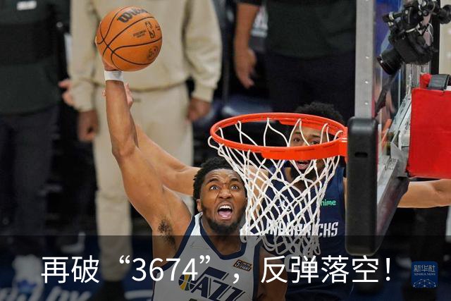 再破“3674”，反弹落空！