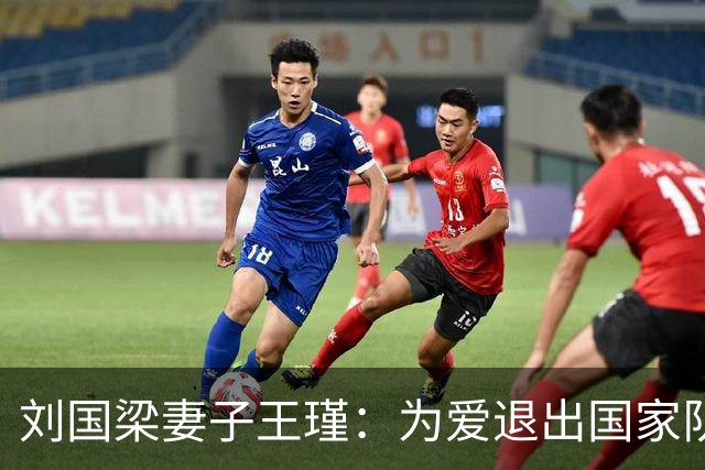 刘国梁妻子王瑾：为爱退出国家队，身价上亿，婆婆把她当女儿疼