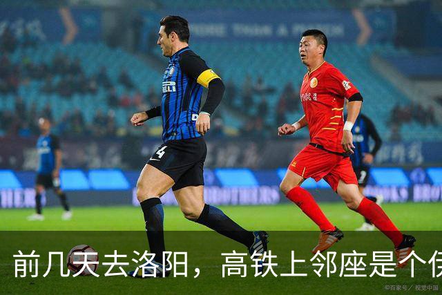 前几天去洛阳，高铁上邻座是个伊朗人。 聊了几句，我差点没接住。