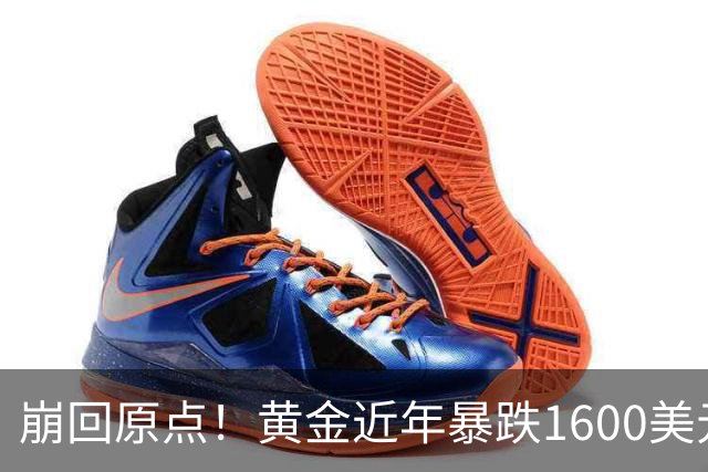 崩回原点！黄金近年暴跌1600美元 较5602历史高点跌没29% 4000关口迎来生死战