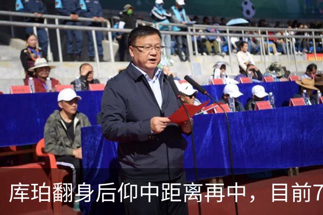库珀翻身后仰中距离再中，目前7投5中已砍下17分