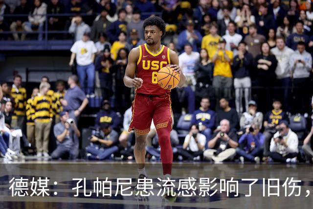 德媒：孔帕尼患流感影响了旧伤，尚不确定对阵阿森纳能否站立指挥