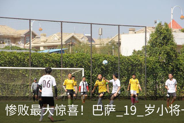 惨败最大惊喜！巴萨 19 岁小将一战封神！弗里克挖到瑰宝
