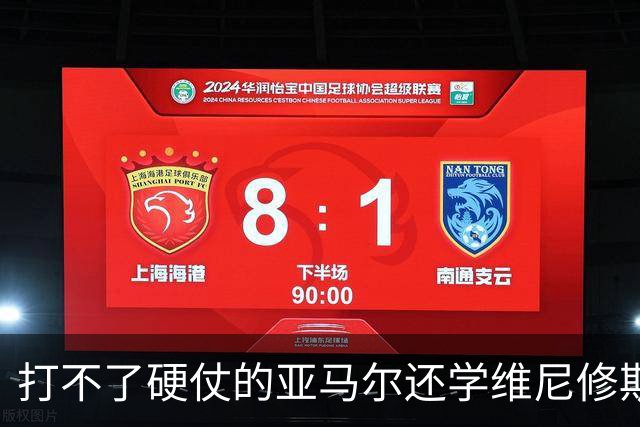 打不了硬仗的亚马尔还学维尼修斯“我周一要去拿金球奖了”