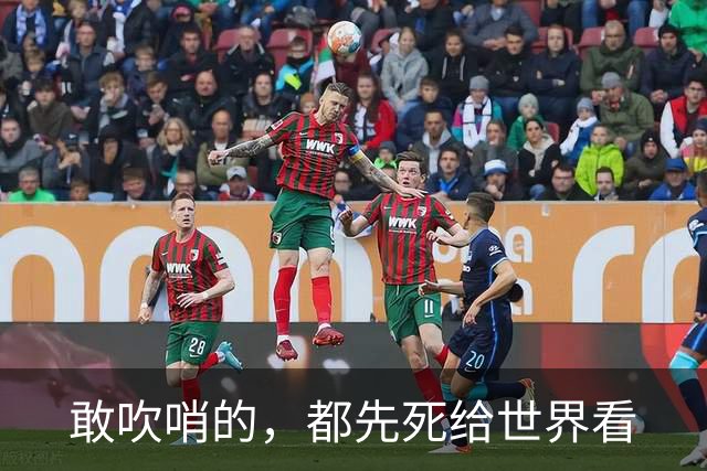 敢吹哨的，都先死给世界看