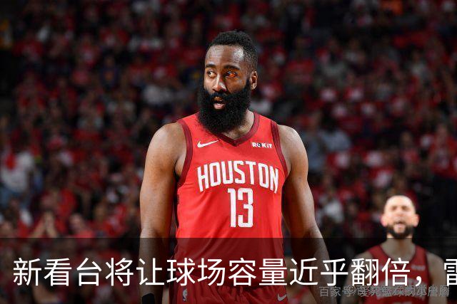 新看台将让球场容量近乎翻倍，雷克瑟姆借英超体验冲进大时代