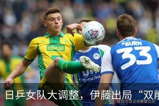 日乒女队大调整，伊藤出局“双削”入选，削球难题马琳避无可避