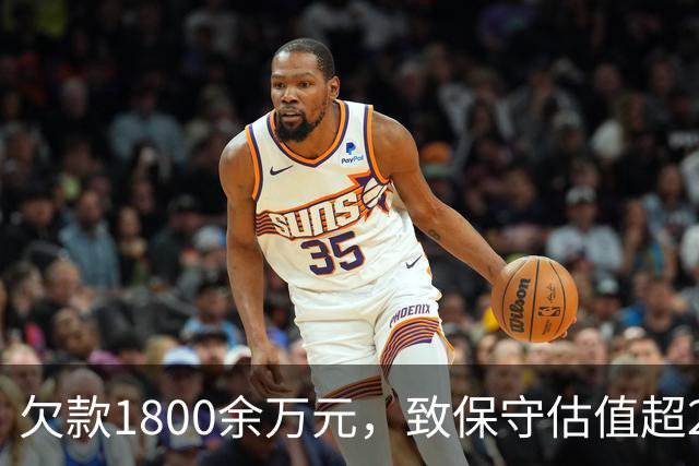 欠款1800余万元，致保守估值超2.5亿元的295套房产被查封3年，地产商曾8次申请解封未果……泰州一场因财产保全引发的损害赔偿诉讼引争议