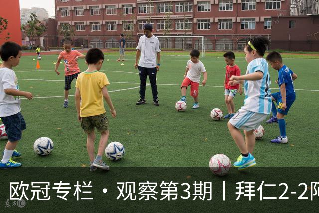 欧冠专栏·观察第3期丨拜仁2-2阿森纳：萨卡伤退成就"奇兵"，赖斯82分钟绝平，谁都想要3分，谁都只能拿1分
