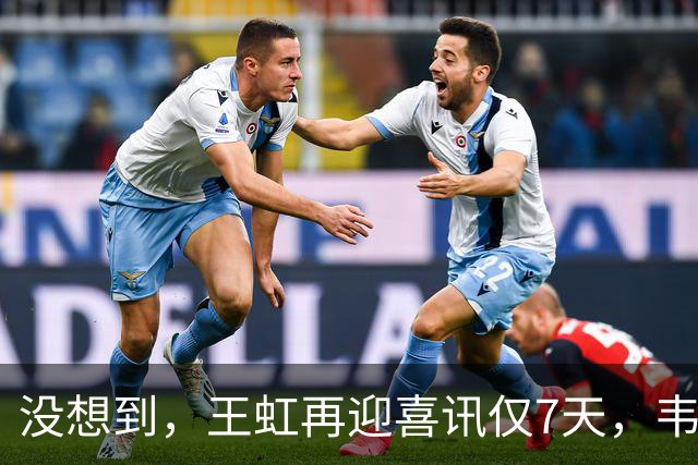没想到，王虹再迎喜讯仅7天，韦东奕就因1年前的举动意外火出圈