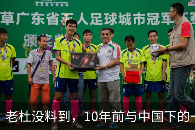 老杜没料到，10年前与中国下的一步棋，或让莎拉找到翻盘的突破口