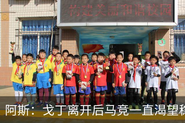 阿斯：戈丁离开后马竞一直渴望稳固防守，罗梅罗带来了这一点