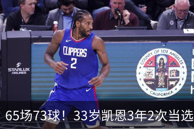 65场73球！33岁凯恩3年2次当选年度最佳射手：这是我生涯最好赛季
